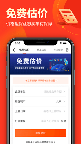 慧有车app最新版免费下载